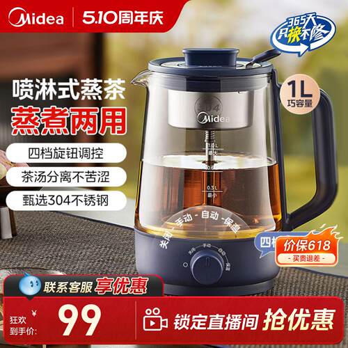 美的煮茶壶2025新款煮茶器
