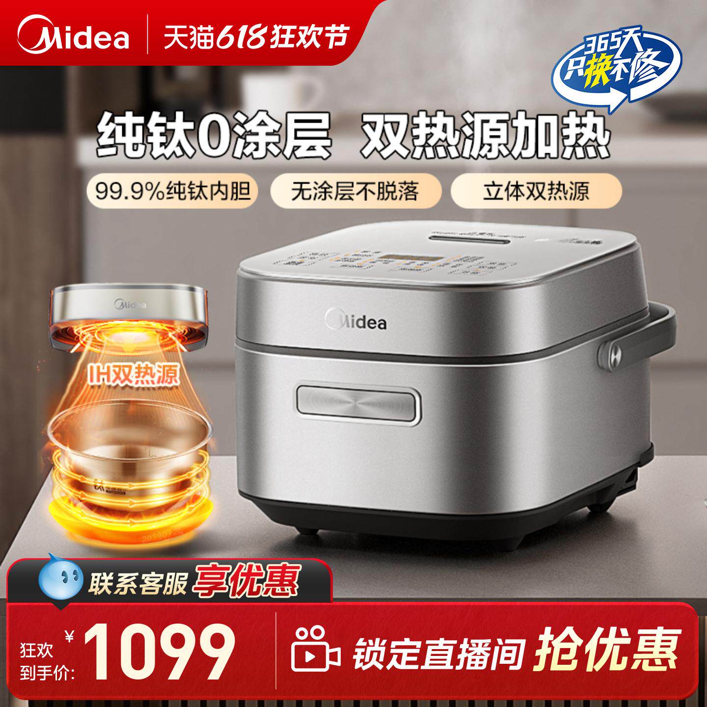 美的赤炎电饭煲家用无涂层低糖电饭锅0涂层防抗粘内胆双热源3066T