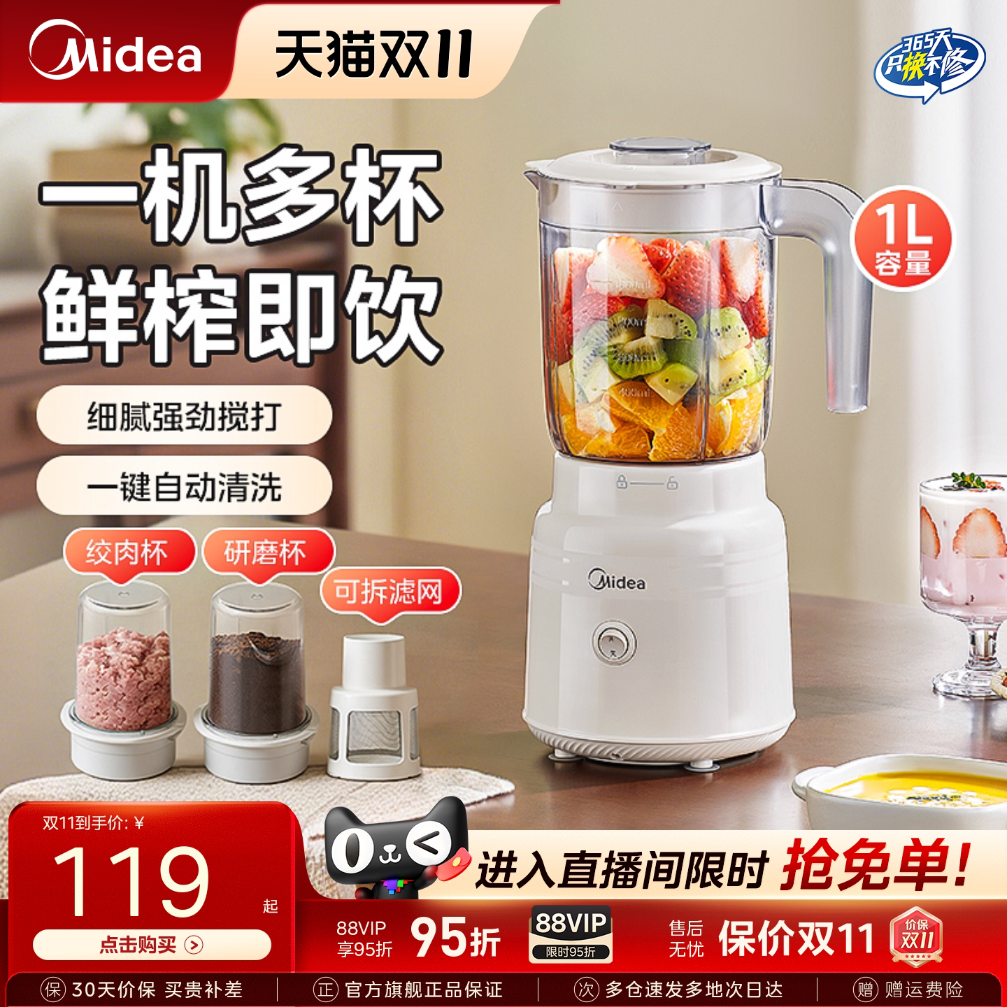美的多功能料理榨汁机搅拌料理榨果汁机果汁大容量小型家用原汁机