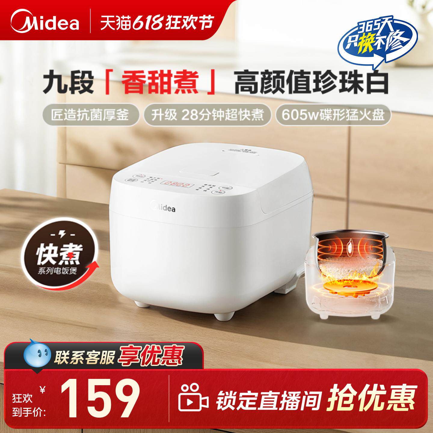 美的电饭煲家用3L快煮预约煲汤小米粥白色电饭锅新品官方旗舰店