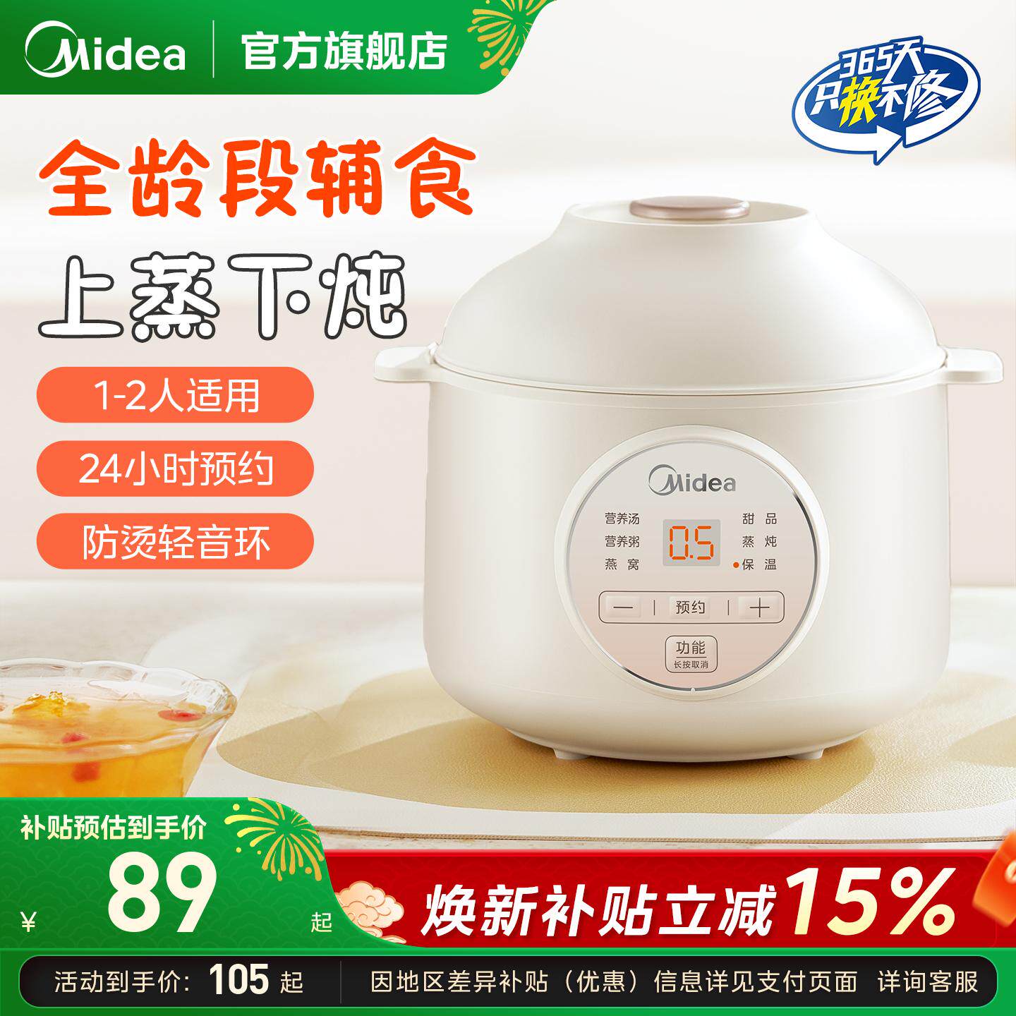 美的辅食锅婴儿炖锅宝宝辅食锅饭煲电炖锅BB煲煮粥炖盅蒸煮一体锅