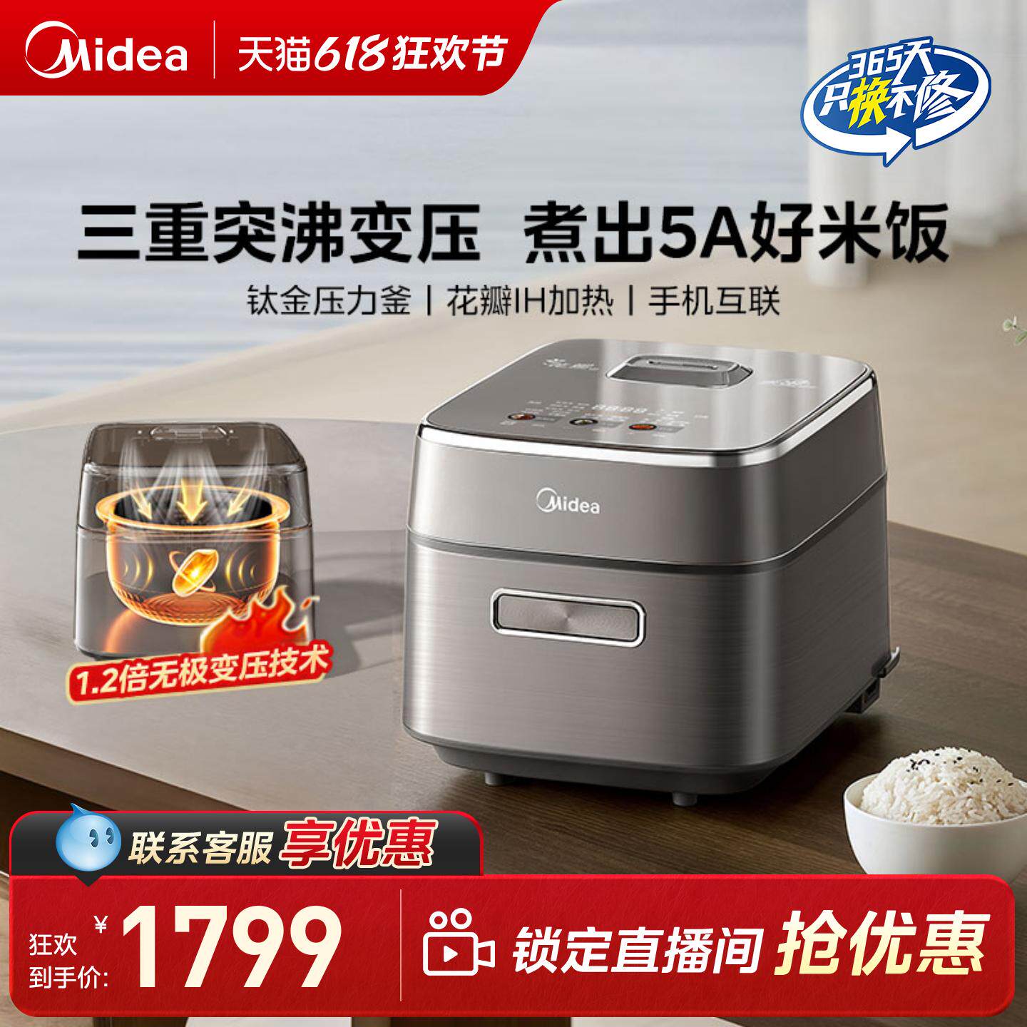 美的花瓣变压电饭煲3L钛金釜内胆爆沸快速杂粮饭手机互联彩屏语音