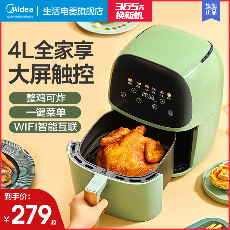美的空气炸锅家用大容量烤箱一体多功能全自动新款电炸锅智能