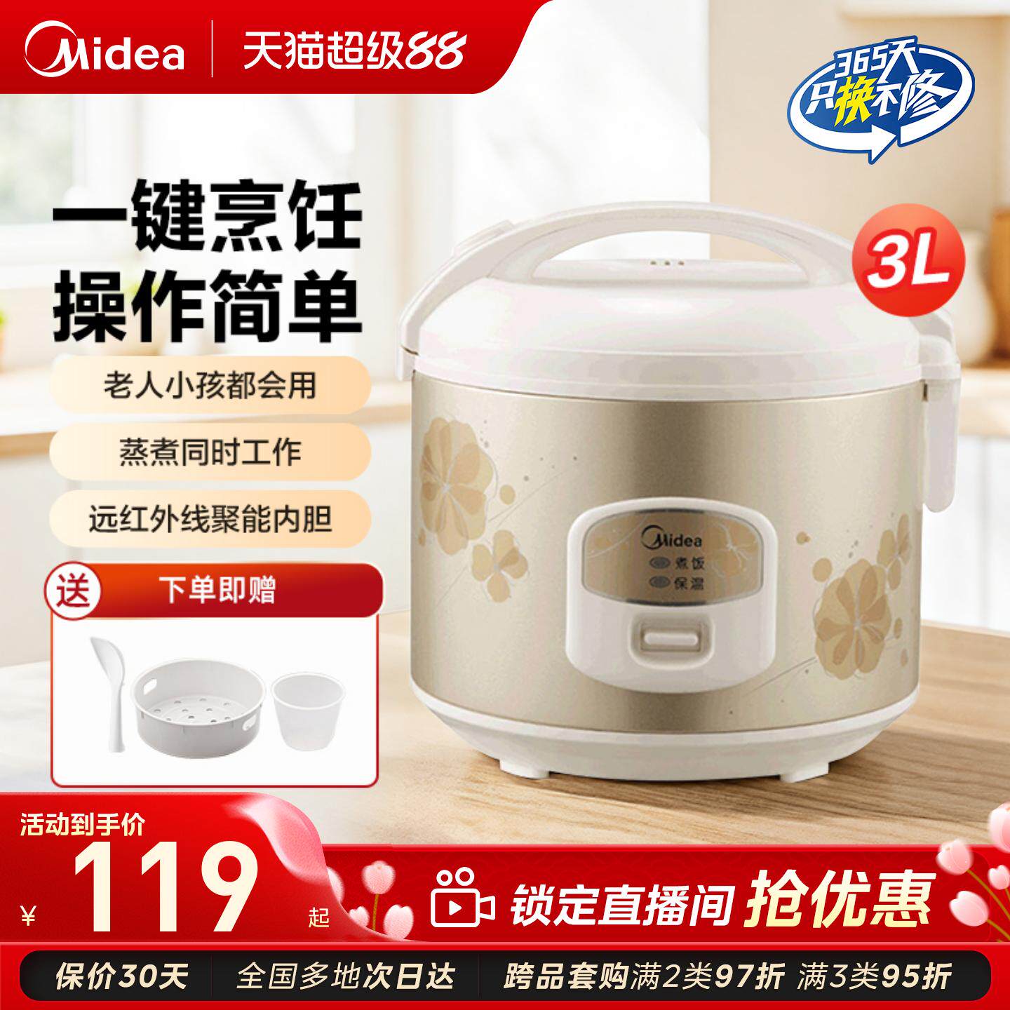 美的电饭煲家用老式3L迷你宿舍普通智能煮小米粥饭锅1-2人多功能