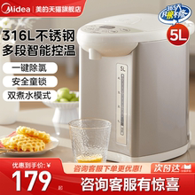美的恒温热水壶家用大容量电热水瓶饮水机智能自动烧水壶保温一体