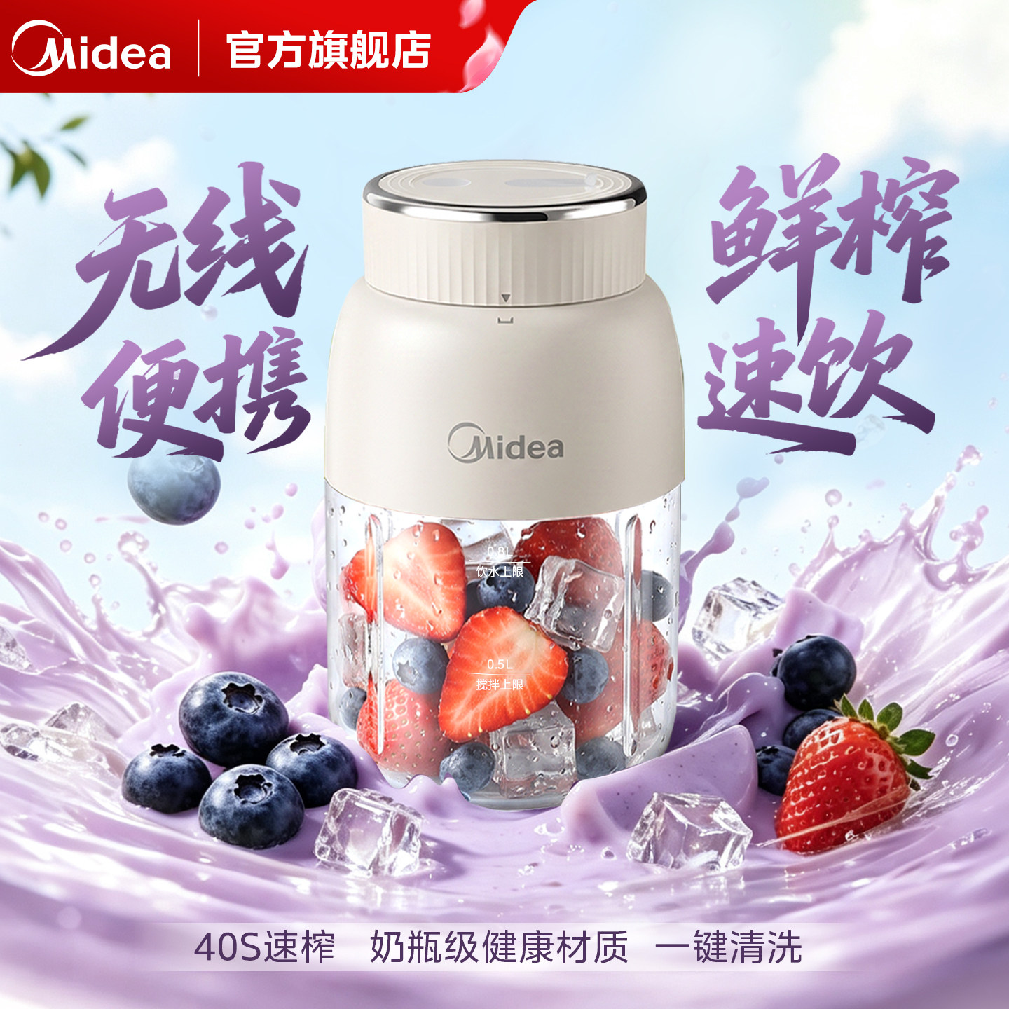 美的榨汁机无线便携电动2026新款图片
