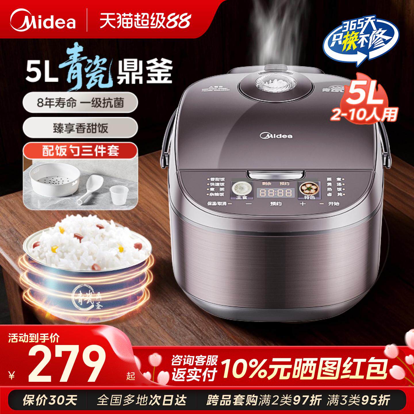 美的电饭煲5升大容量多功能智能家用老式电饭锅3到4人官方旗舰店