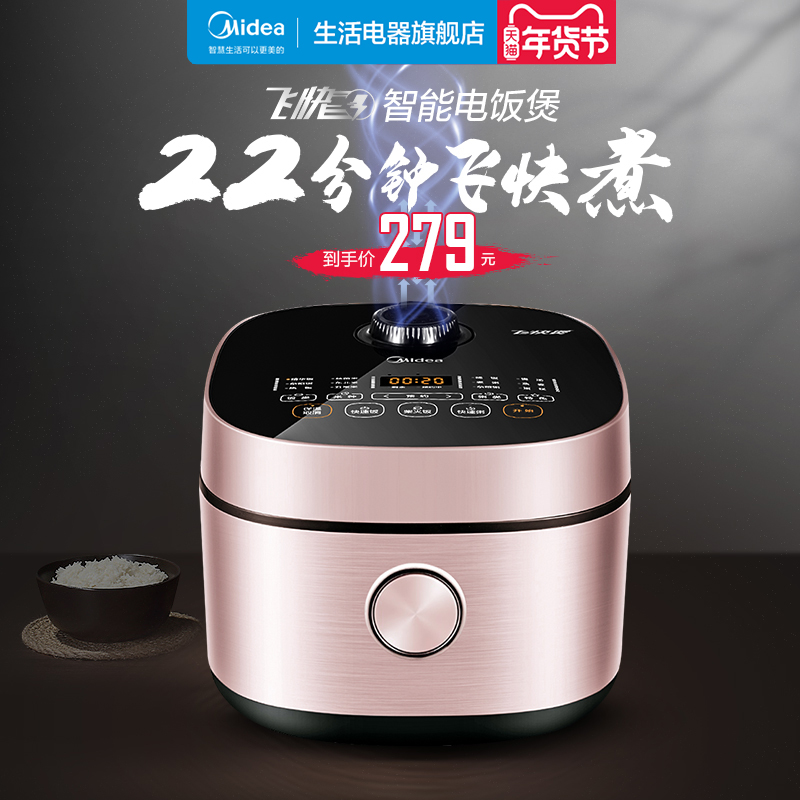 美的电饭煲家用4L大容量智能多功能电饭锅5-6人全自动煮饭锅正品