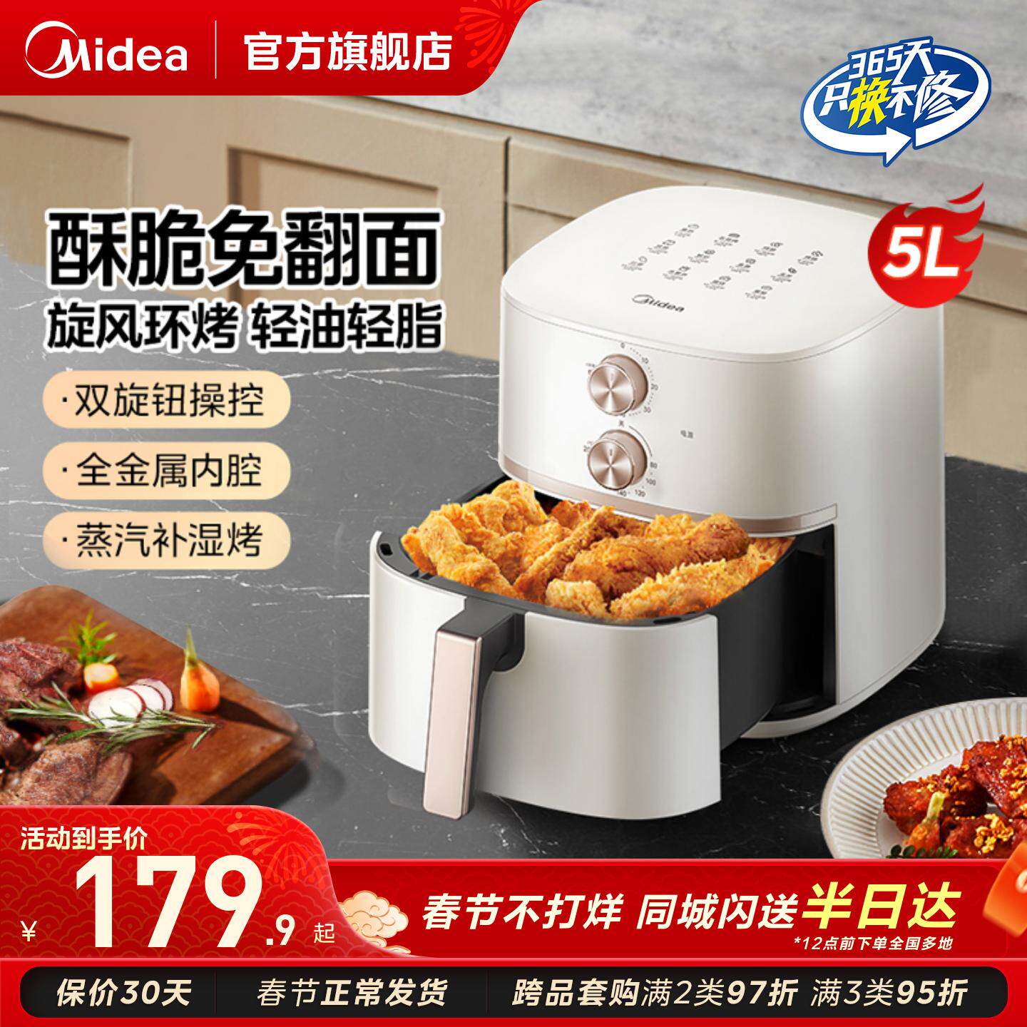 美的空气炸锅家用智能多功能大容量新款免翻面电炸锅电烤箱烹饪机