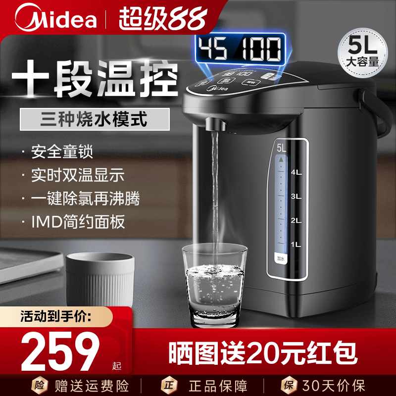 美的电热水瓶烧水壶自动保温家用宿舍泡茶恒温一体智能304热水壶