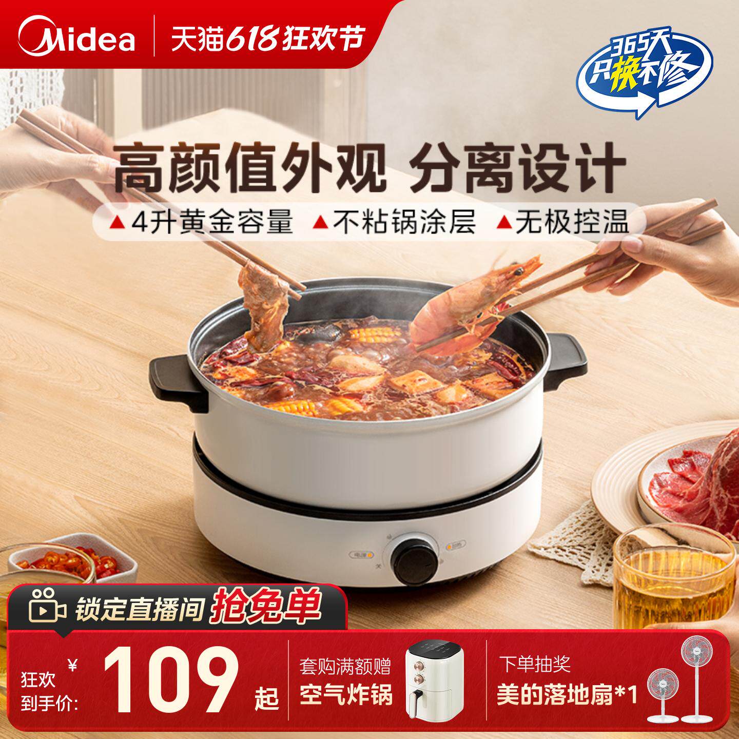 美的电煮锅家用电火锅分体式多功能锅宿舍蒸煮面锅电炒菜锅烹饪机