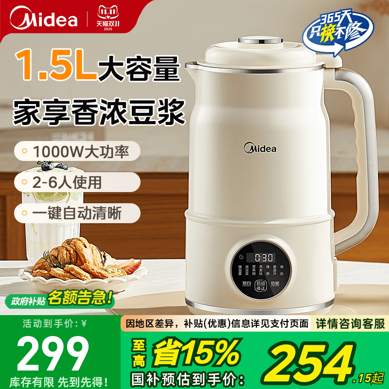 美的豆浆机家用破壁机全自动小型多功能低音无渣榨汁料理烹饪机静