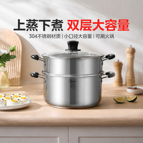 美的蒸锅304不锈钢家用汤锅