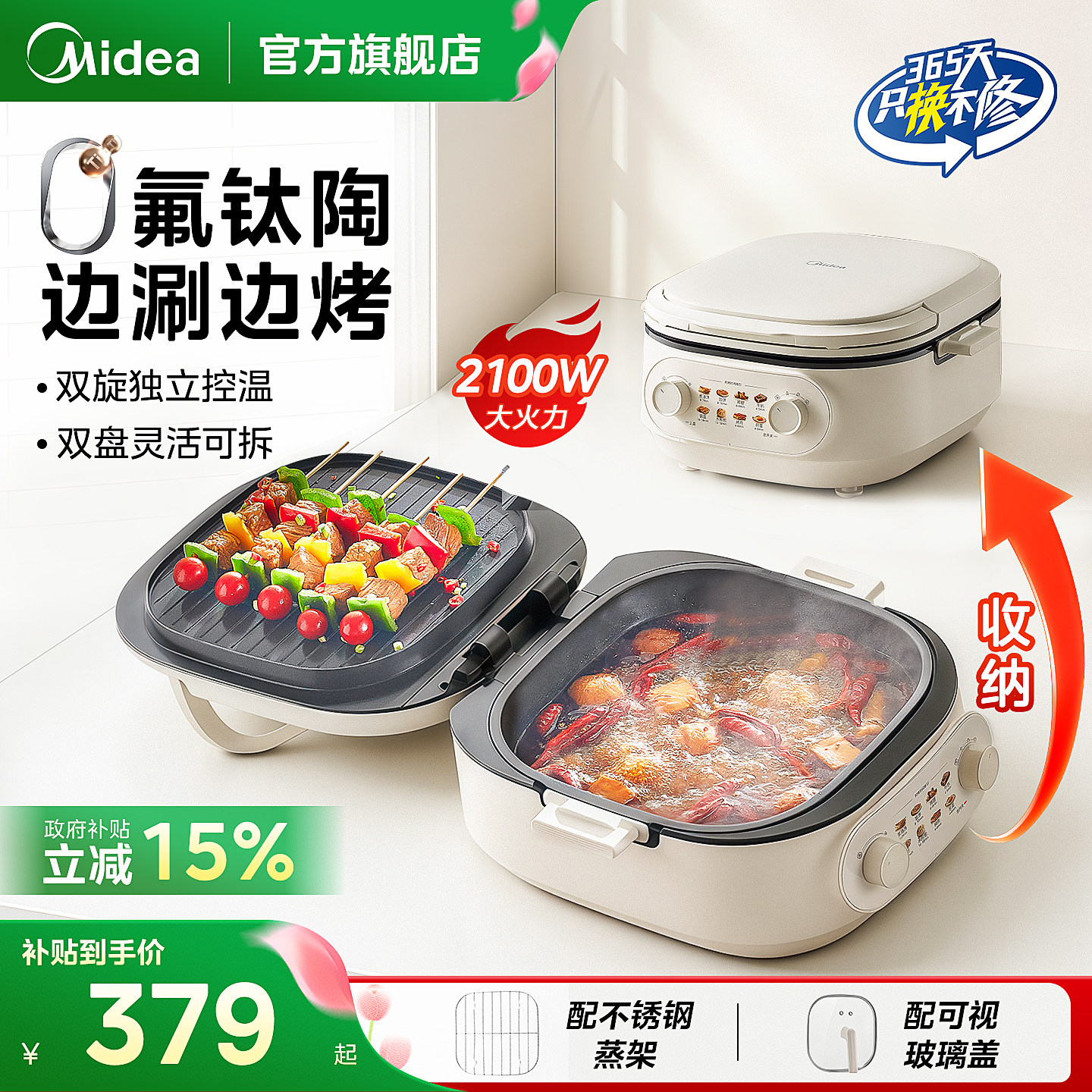 美的钛陶多功能料理锅双盘可拆洗家用蒸煮煎烤肉一体不粘锅电饼铛