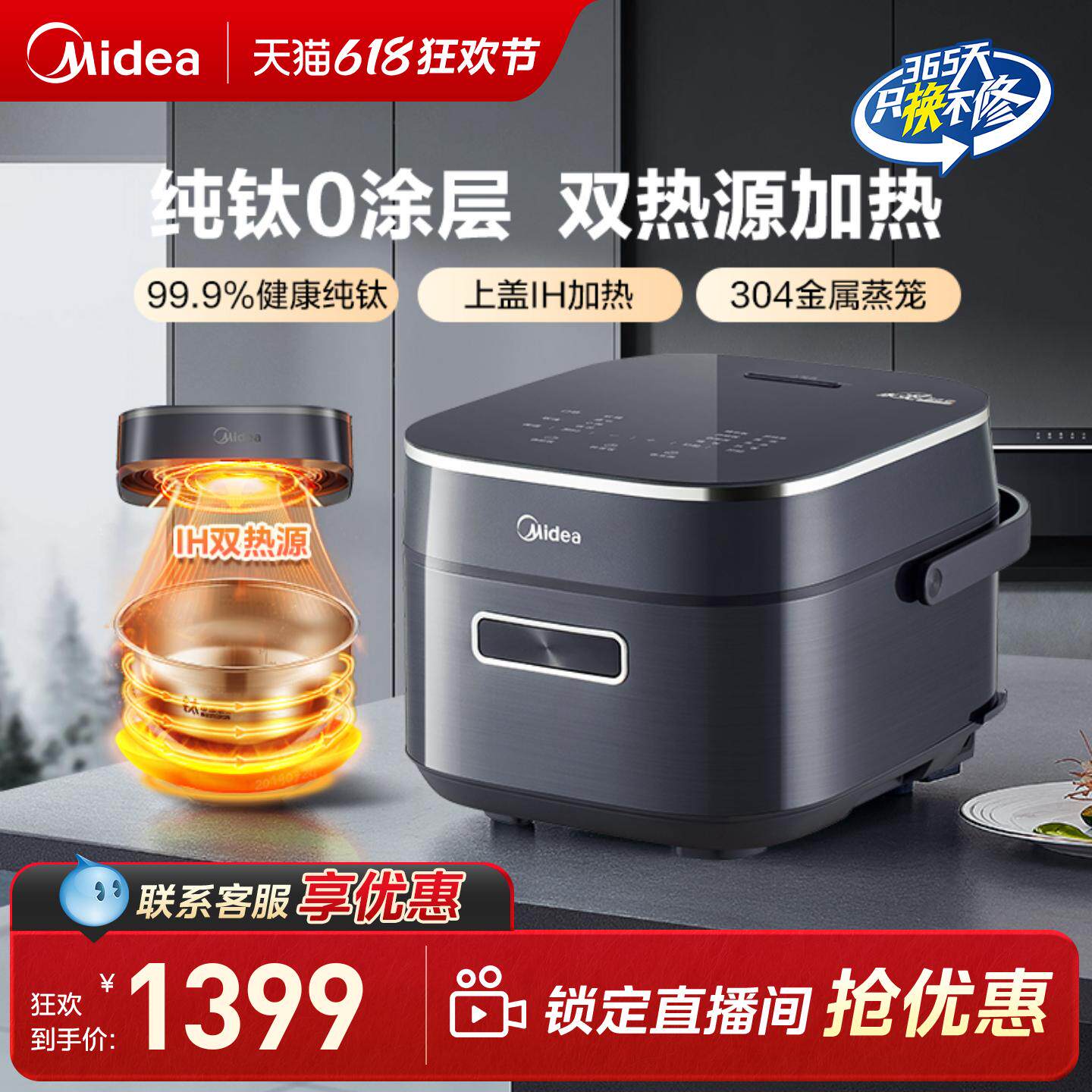 美的纯钛电饭煲家用零涂层双IH加热多功能智能4升3-5人赤炎电饭锅