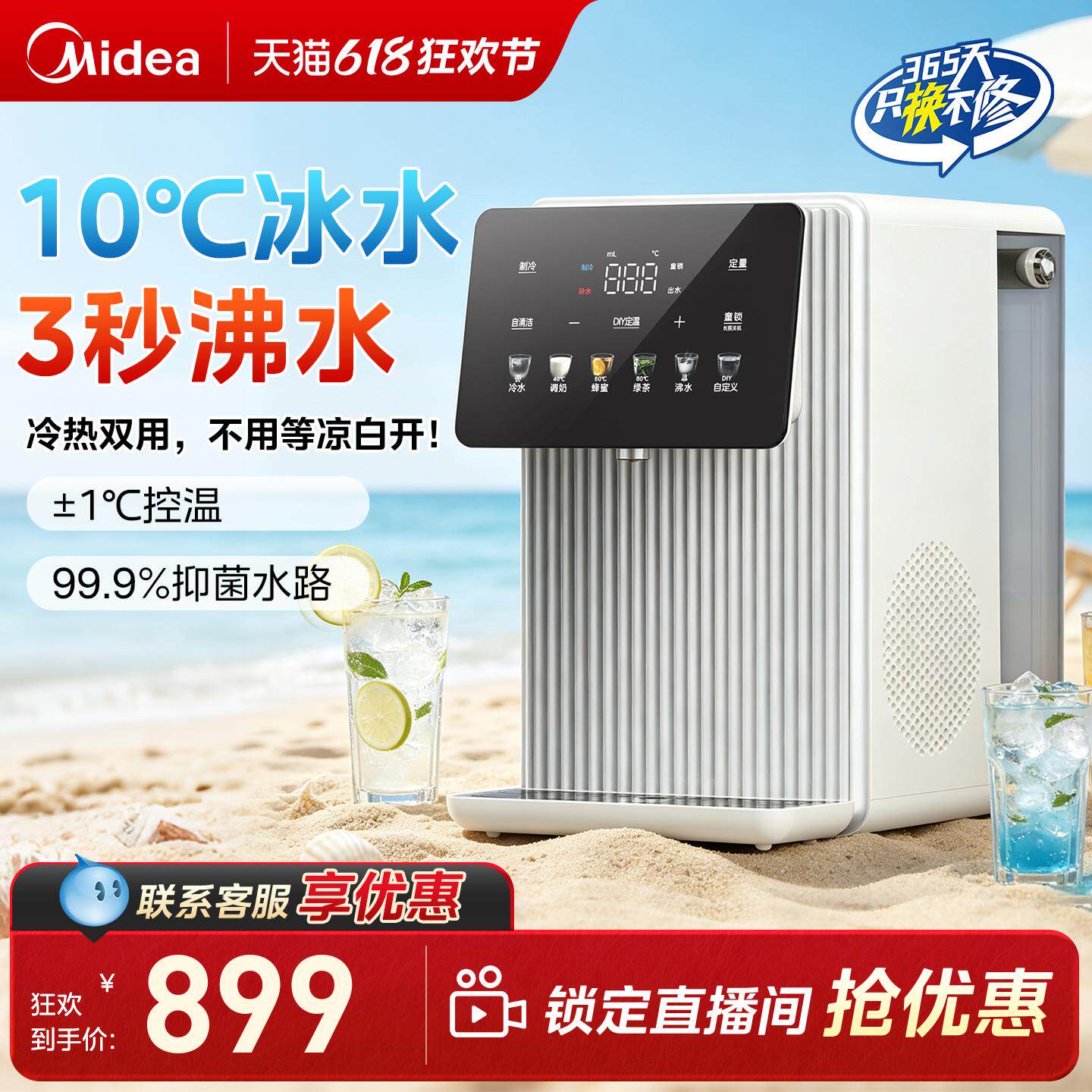 美的烧水壶家用电热水壶水瓶一体恒温智能新款台式即热式饮水机