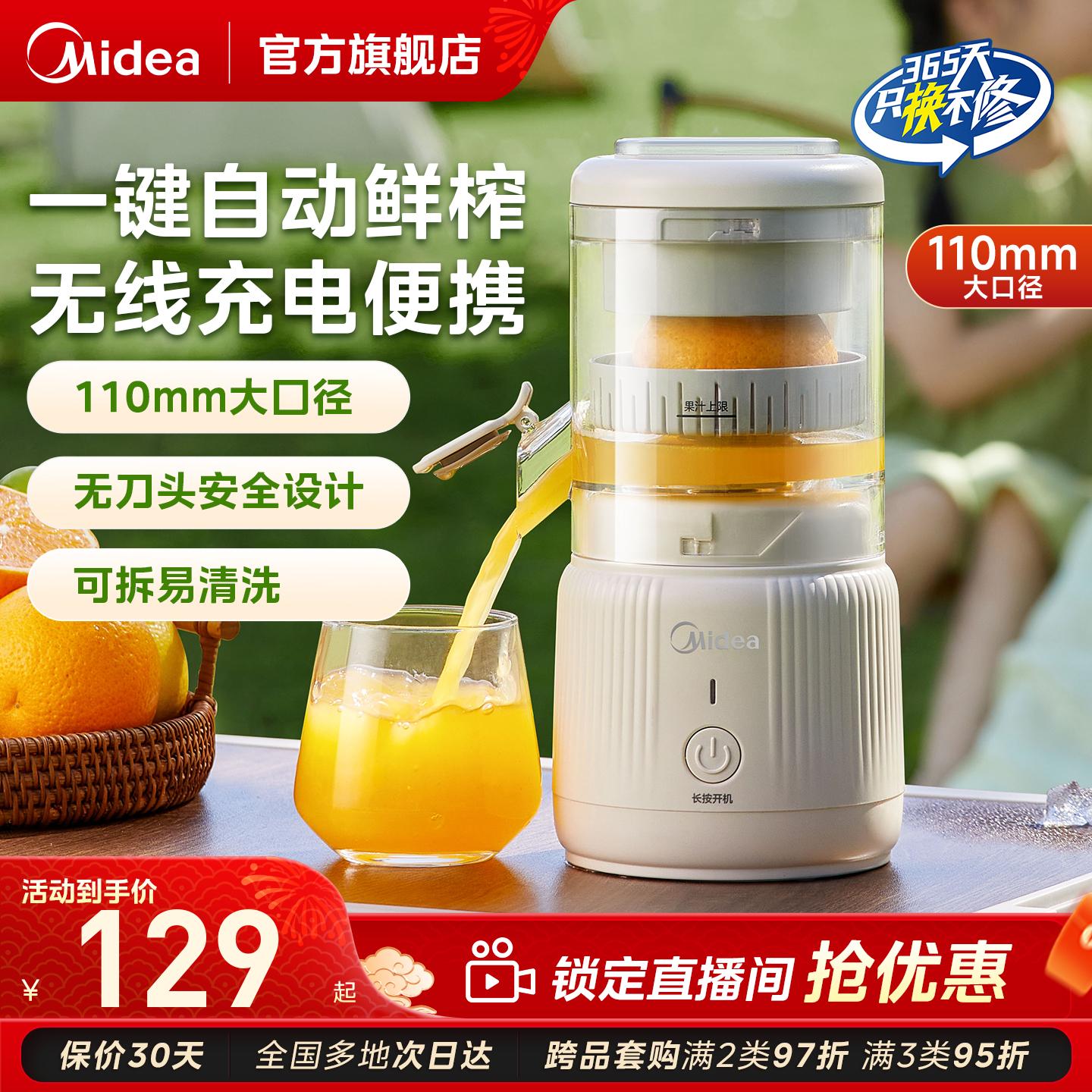 美的榨汁机果汁便携露营全自动小型家用便携式迷你榨汁机2025新款