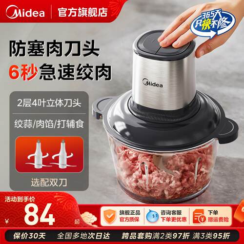 美的绞肉机家用电动小型全自动