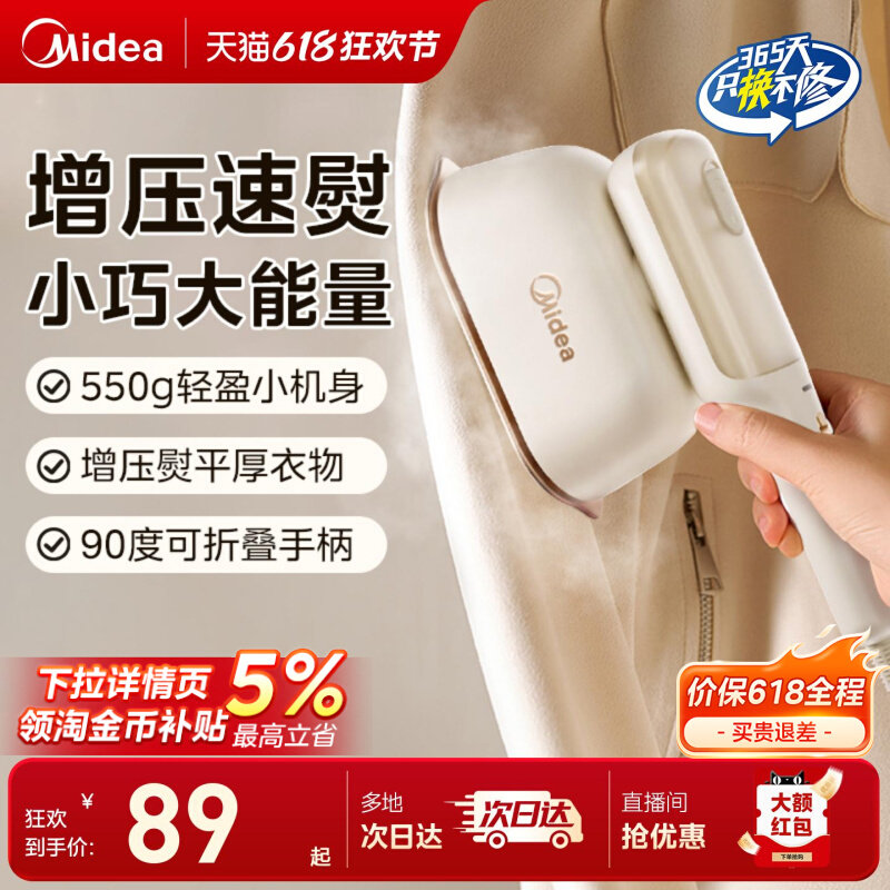美的家用烫衣服电熨斗YBJ12JD