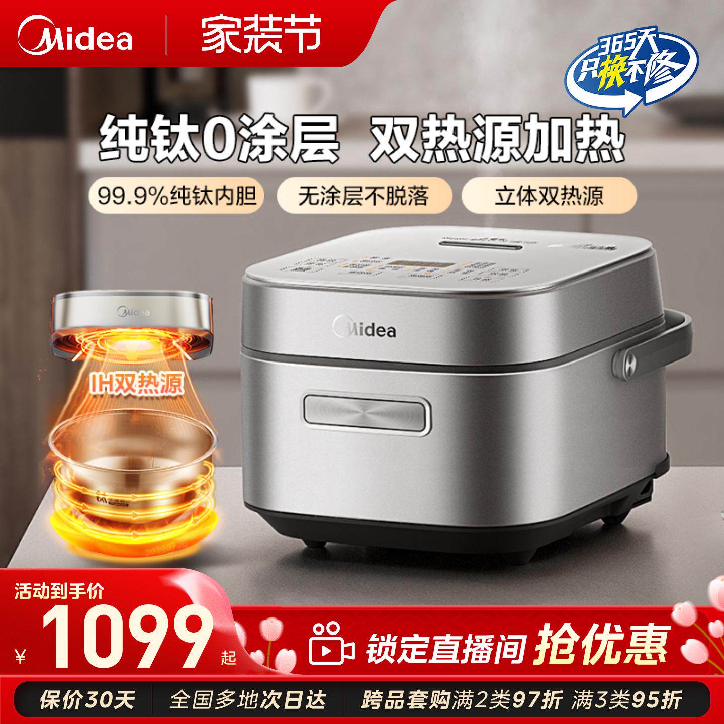 美的赤炎电饭煲家用无涂层低糖电饭锅0涂层防抗粘内胆双热源3066T