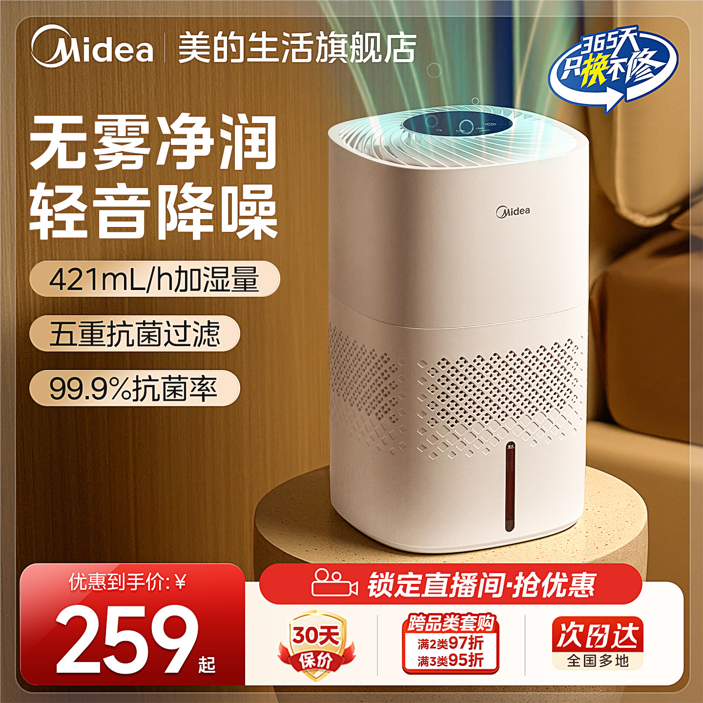 美的无雾小型加湿器3J40家用客厅孕妇婴儿轻音空气加湿喷雾器新款