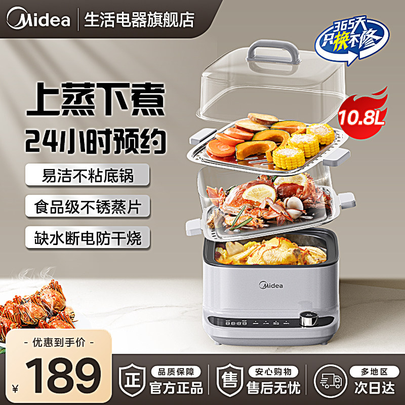 美的电蒸锅多功能家用三层煮蛋器早餐机蒸煮炖一体可预约2026新款 - 美的生活电器旗舰店出品