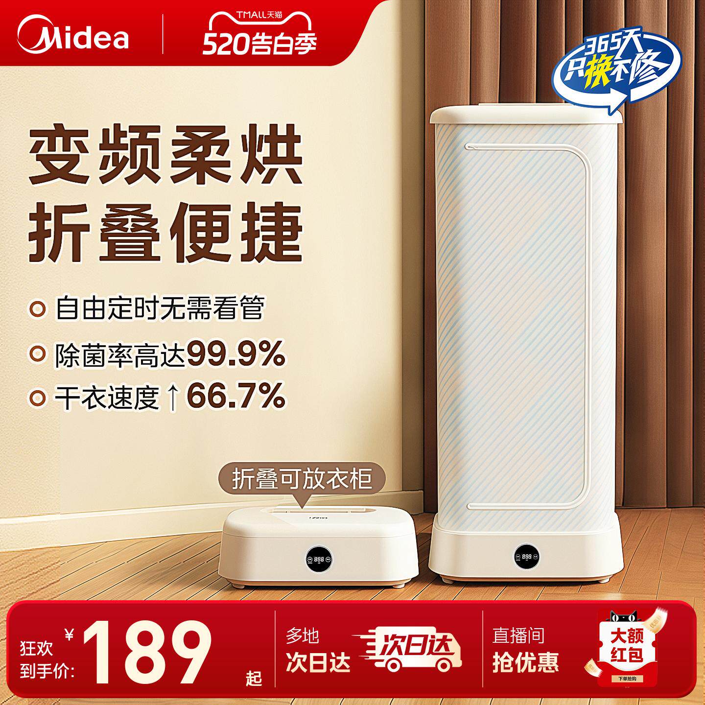 美的烘干机家用客厅烘衣服小型风干机烘衣机可折叠宿舍干衣机新款