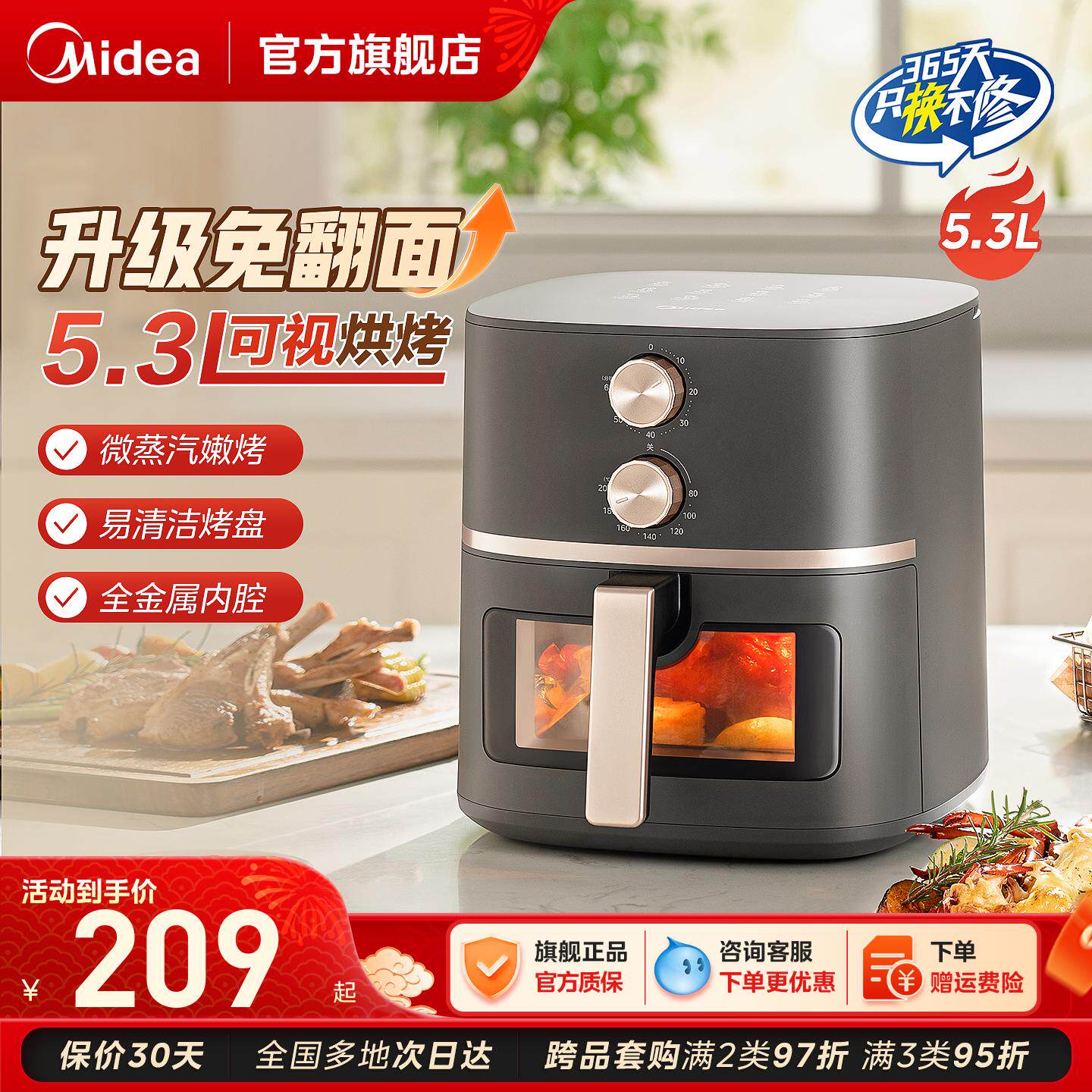 美的空气炸锅家用新款触控电烤箱大容量可视电炸锅一体机官方旗舰