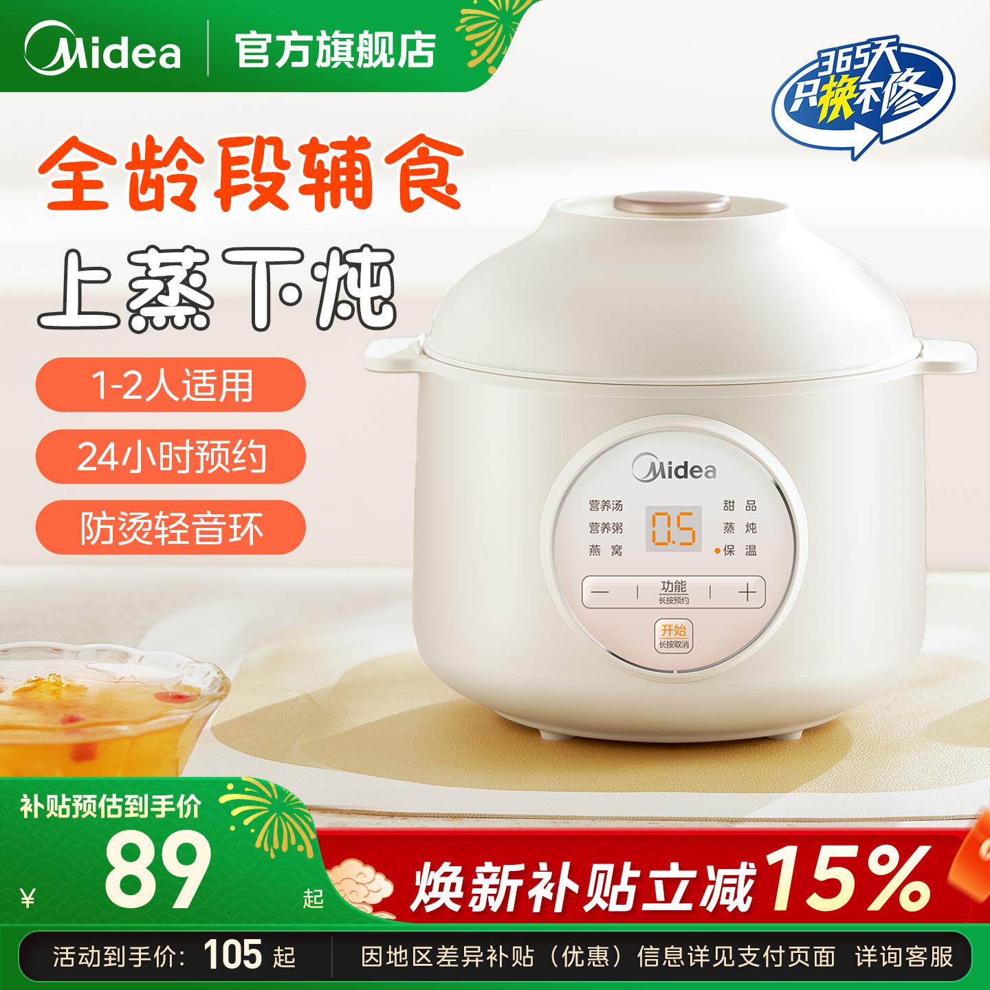 美的辅食锅婴儿炖锅宝宝辅食锅饭煲电炖锅BB煲煮粥炖盅蒸煮一体锅