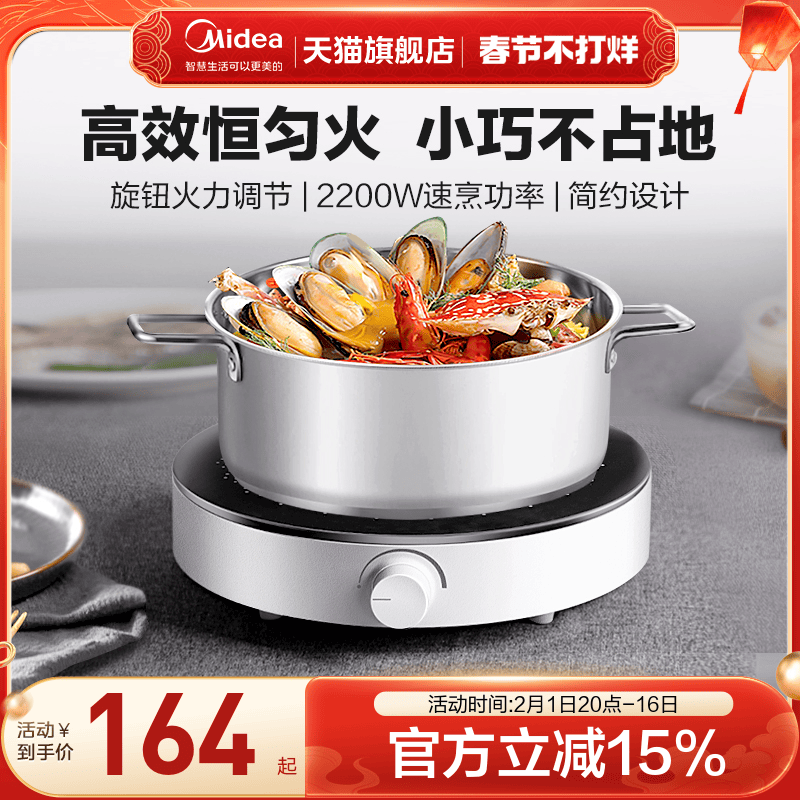 美的电磁炉家用多功能大功率炒菜火锅圆形宿舍节能小型迷你电池炉