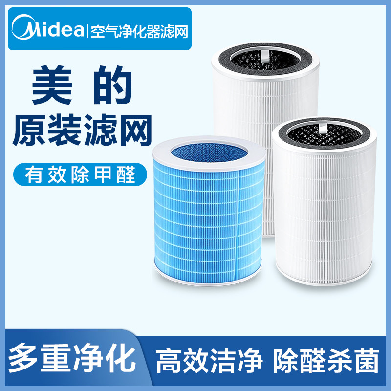 美的空气净化器滤网湿帘适用Z1Pro/RX600Pro家用除甲醛原装正品
