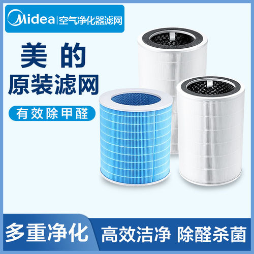 美的空气净化器滤网湿帘原装正品