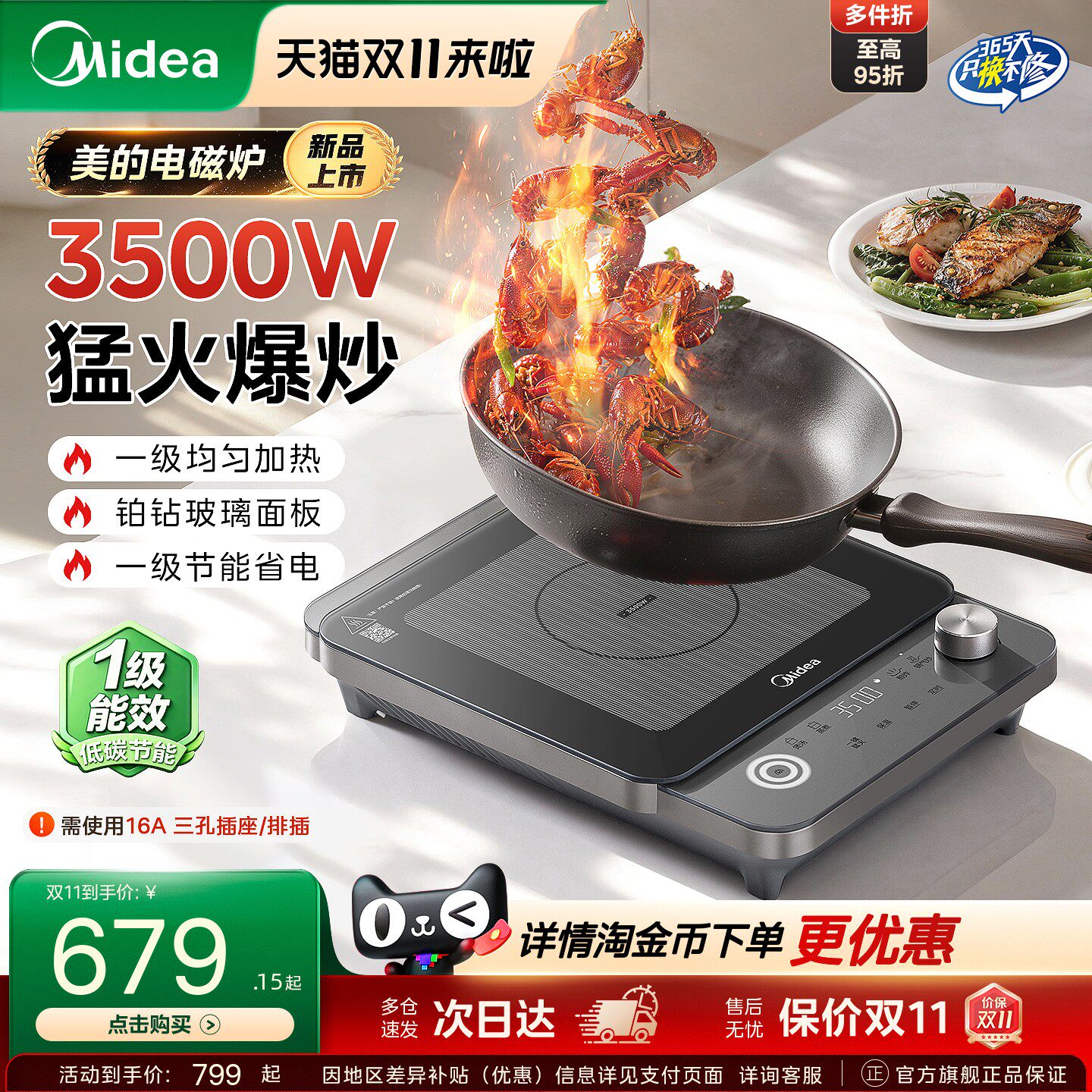 美的电磁炉3500w大火力猛火炒菜锅火锅家用官方旗舰正品一级能效