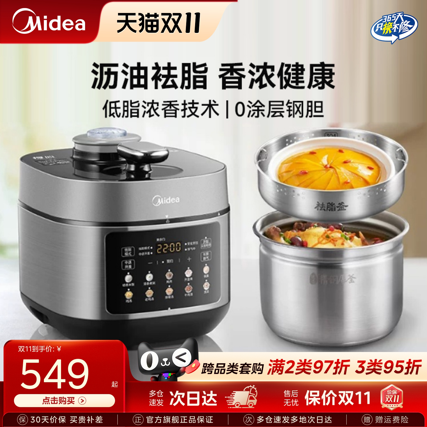 美的低脂浓香电压力锅家用新款不锈钢大容量高压锅官方旗舰店正品
