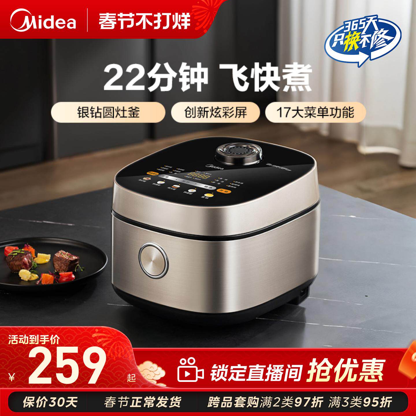 美的飞快Pro快煮电饭煲多功能4升智能电饭锅快速柴火饭不粘内胆L