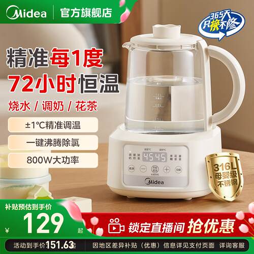 【316L母婴级】养生壶恒温调奶壶