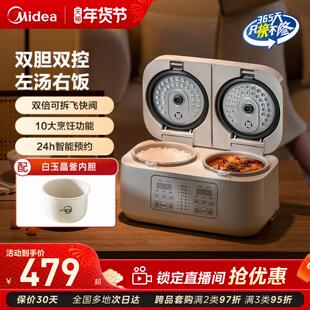 美的新款双胆电饭煲多功能电饭锅智能家用1-2-3人双拼小型旗舰店