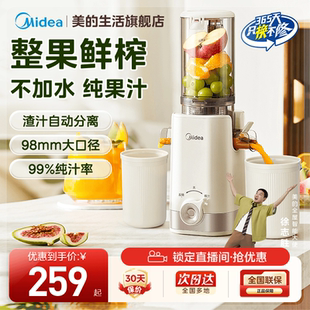 美 榨汁机家用渣汁分离全自动果汁机大口径易清洗料理原汁橙汁机
