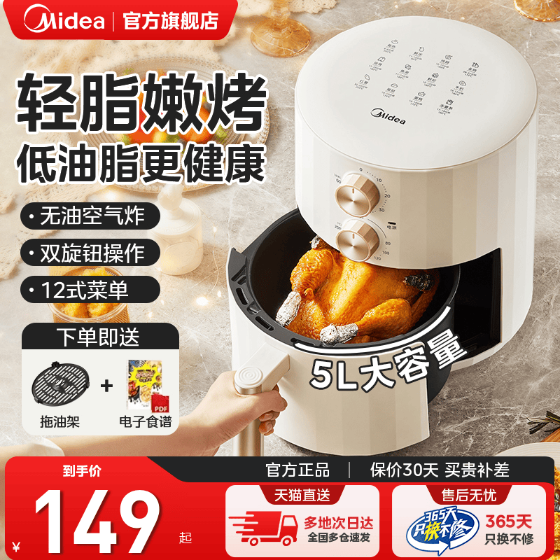 美的空气炸锅家用烤箱一体大功率
