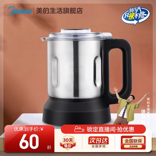 可适配 式 美 破壁机配件冷饮杯果汁杯研磨杯磨粉杯仅限部分款