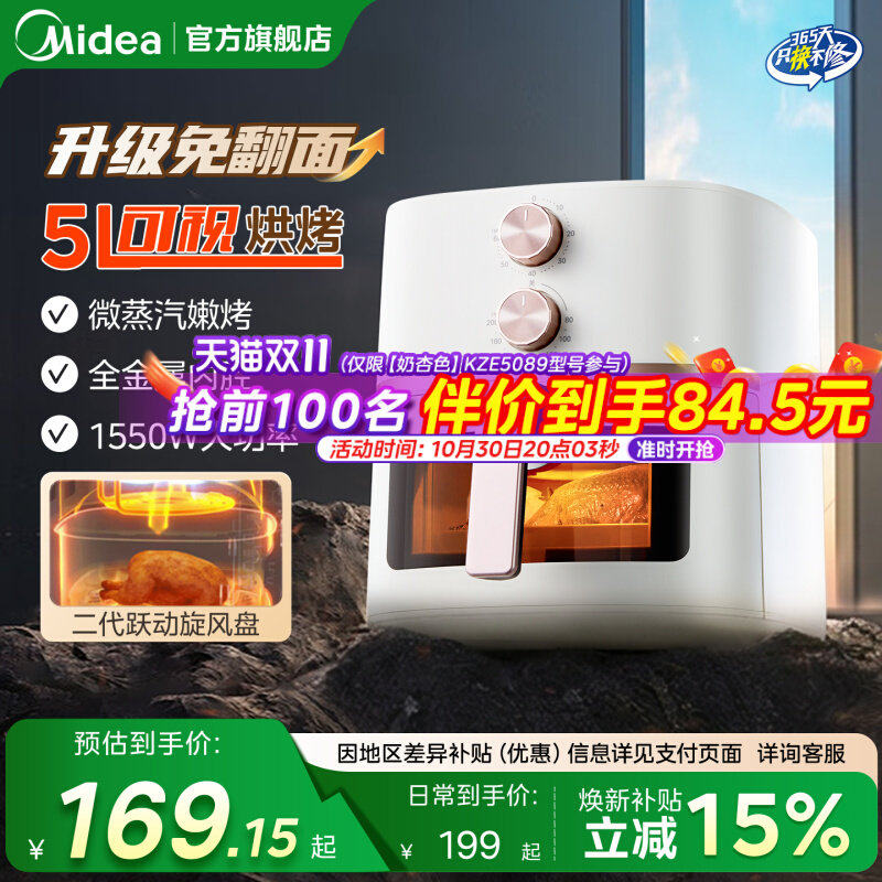 美的空气炸锅家用新款可视电炸锅电烤箱一体免翻面大容量官方正品