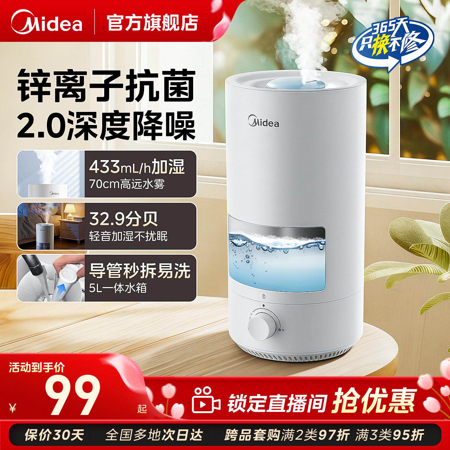 美的小型加湿器3D50家用孕妇婴儿静轻音抗菌易清洁水洗喷雾器新款