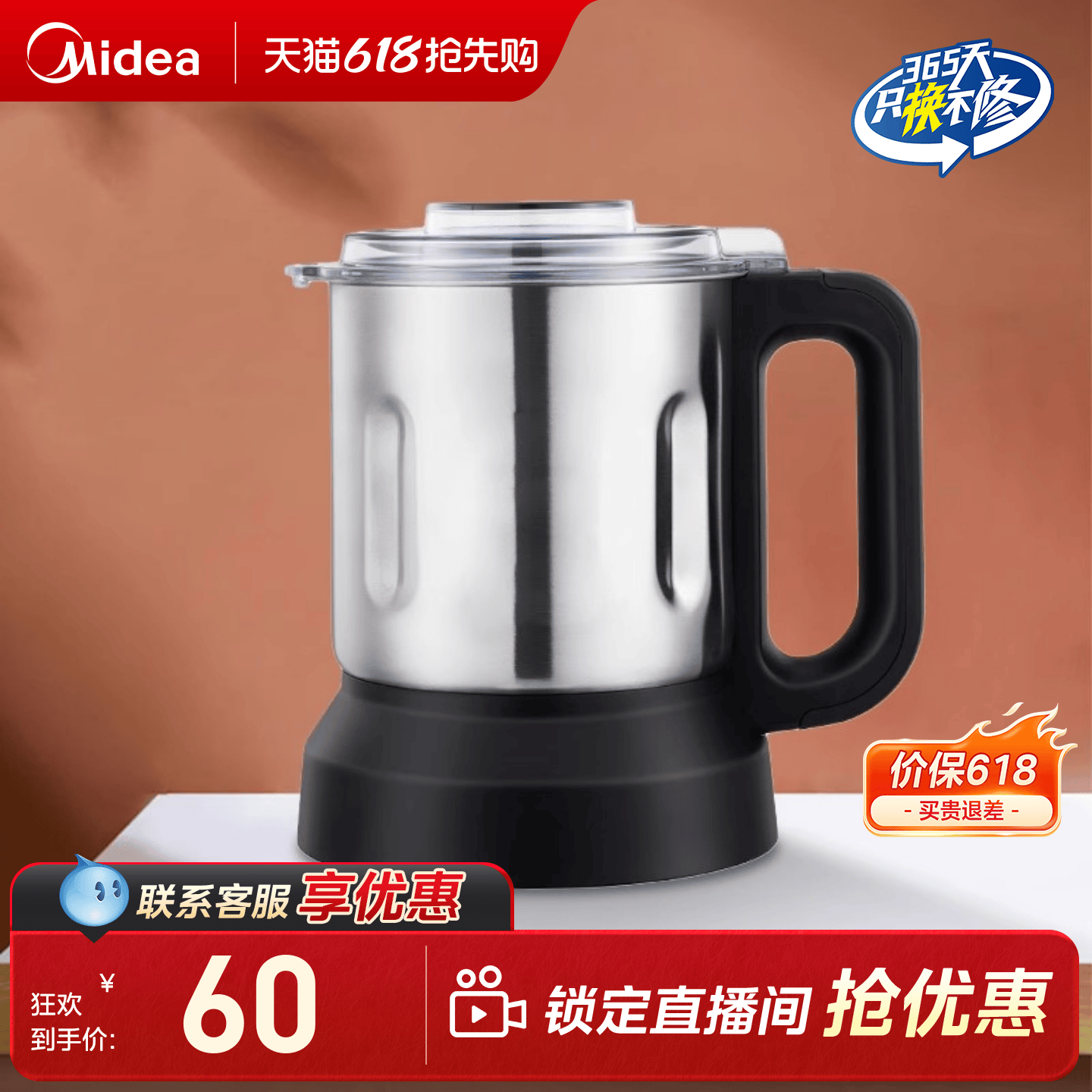 美的破壁机Midea配件果汁研磨杯