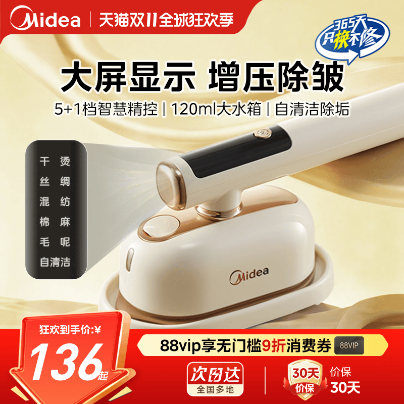 美的熨斗家用小型便携烫衣服蒸汽宿舍手持挂烫机熨烫机2025新款