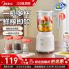 美的多功能料理榨汁机小型搅拌辅食机果汁大容量家用原汁机2507C