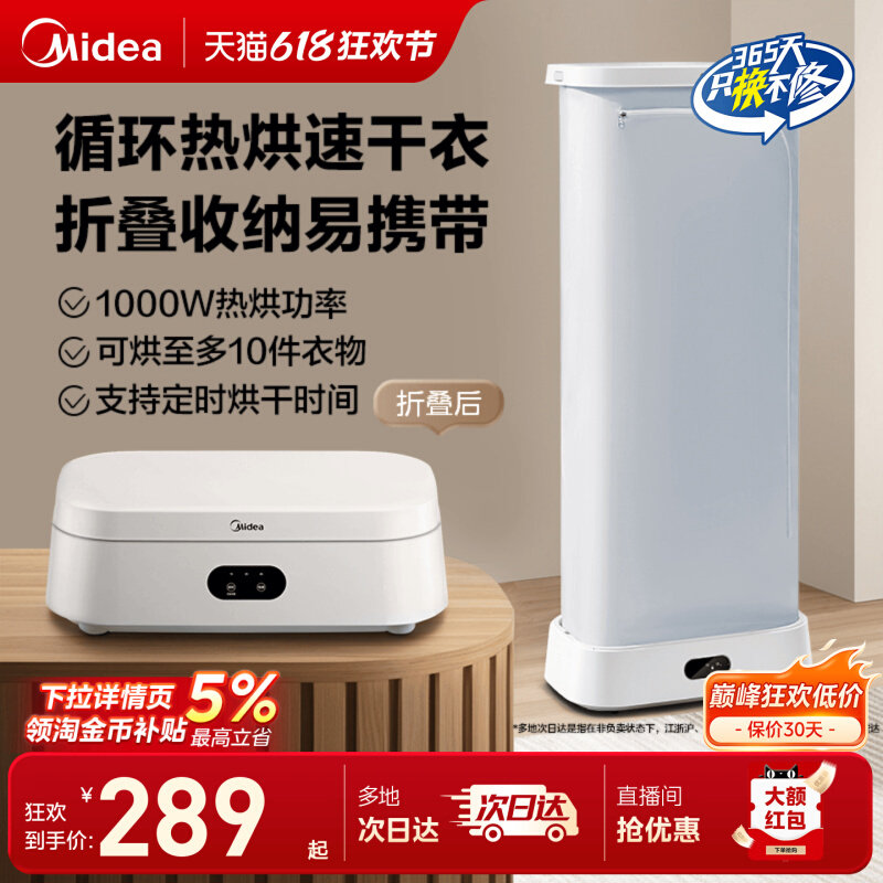 美的烘干机家用小型烘衣机折叠大容量烘衣神器婴儿衣物除菌干衣机