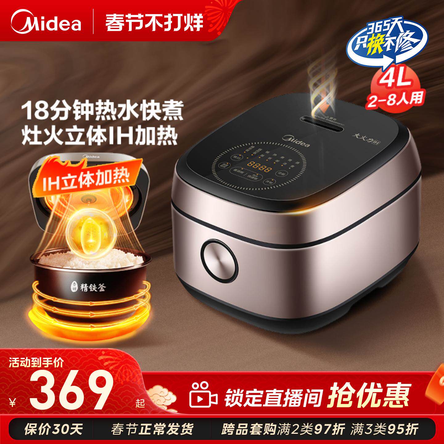 美的IH电饭煲4升快速煮饭智能多功能电饭锅官方旗舰正品L立体加热