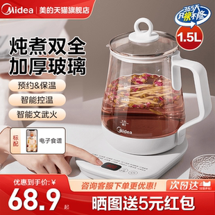 美 养生壶小型办公室家用全自动加厚玻璃保温多功能煮茶壶烧水壶