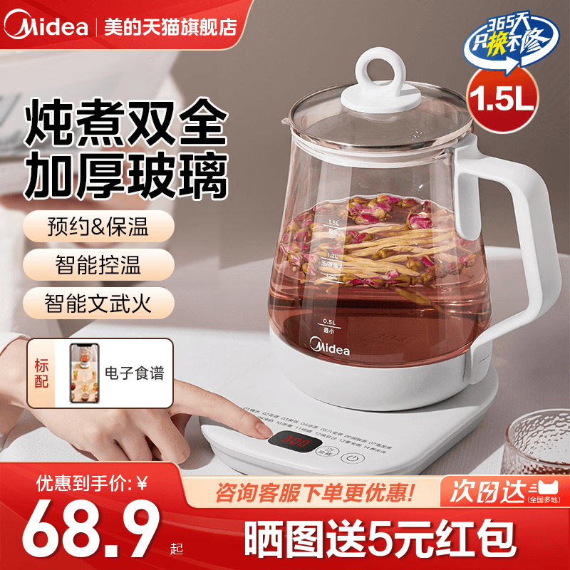 美的养生壶小型办公室家用全自动加厚玻璃保温多功能煮茶壶烧水壶