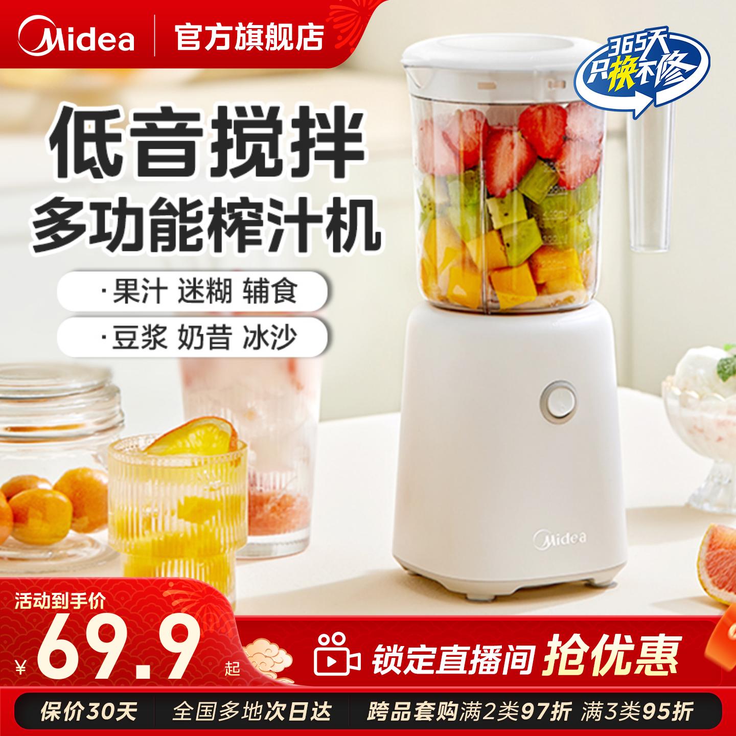 美的榨汁机家用小型便携式多功能水果烹饪机果汁杯果蔬料理搅拌机